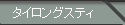 �C���^�[�i�V���i�����ƕ�