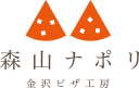 森山ナポリ