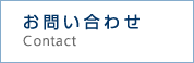 サイトポリシー