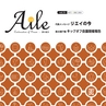 社内報Aile vol.31