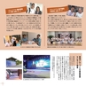 社内報Aile vol.31