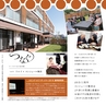 社内報Aile vol.31