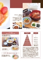 介護施設給食のご案内