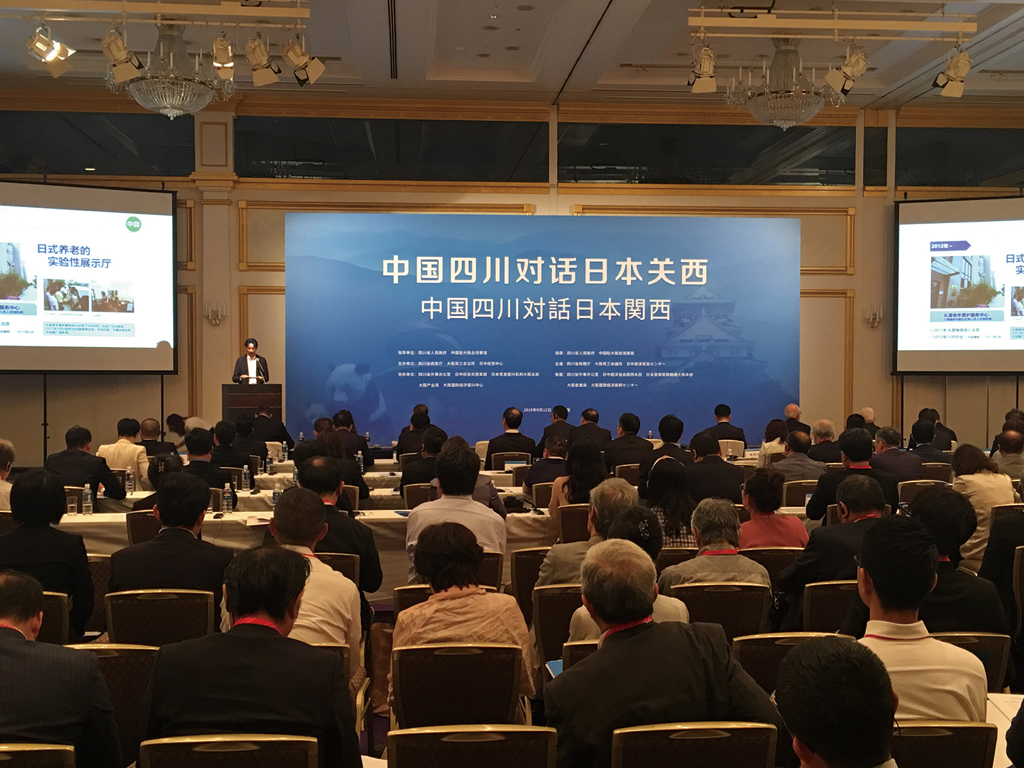 201909四川対話関西交流_国近取締役