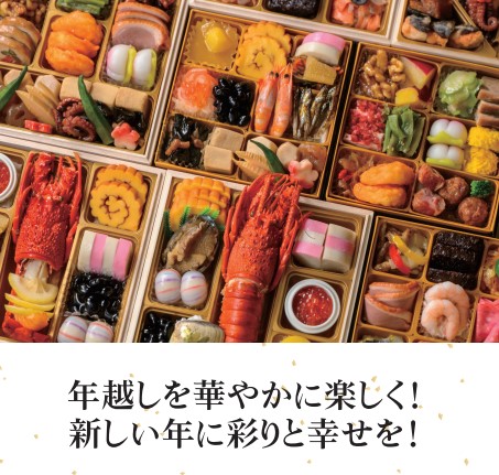 2025osechi