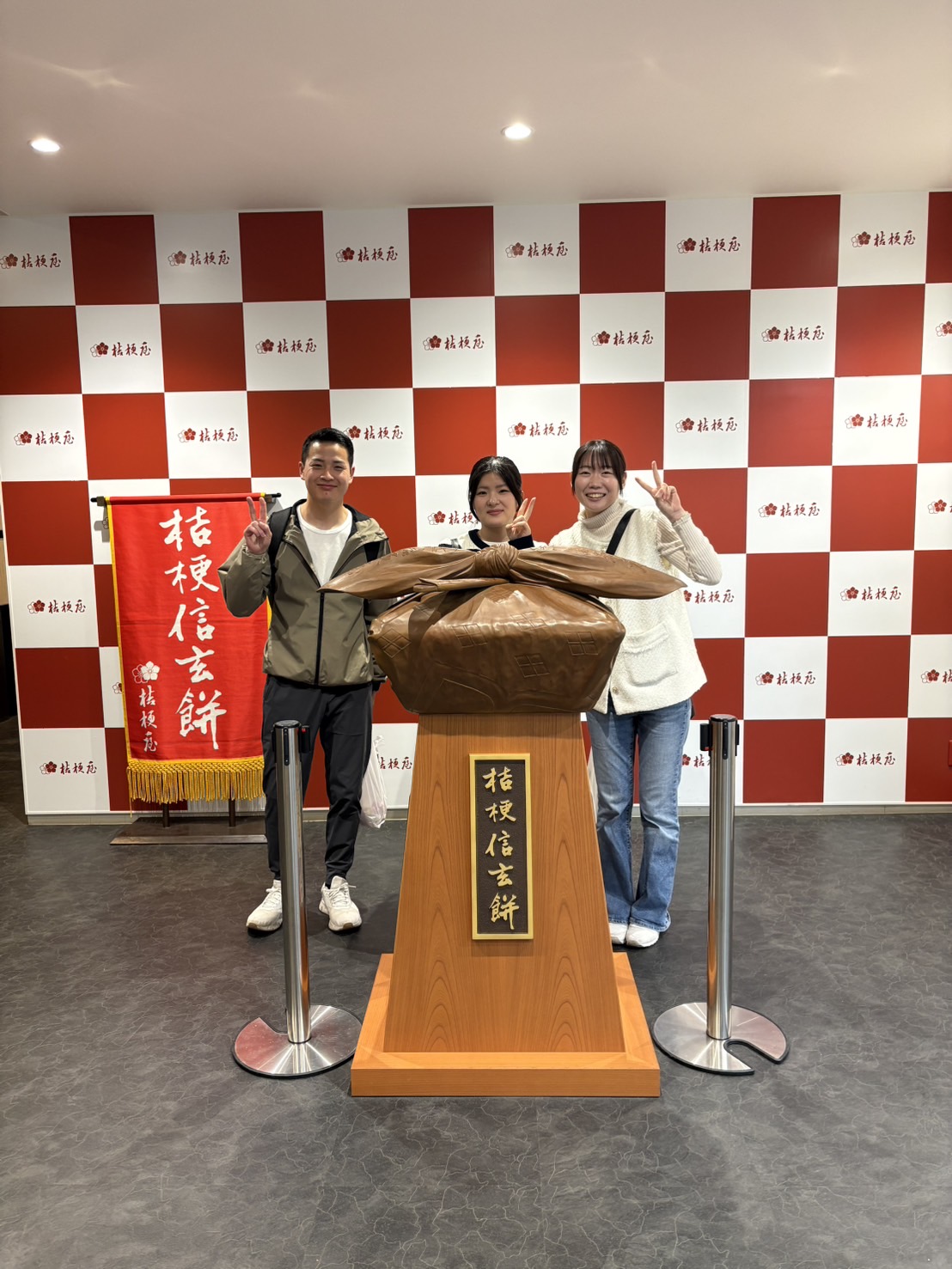 桔梗信玄餅②